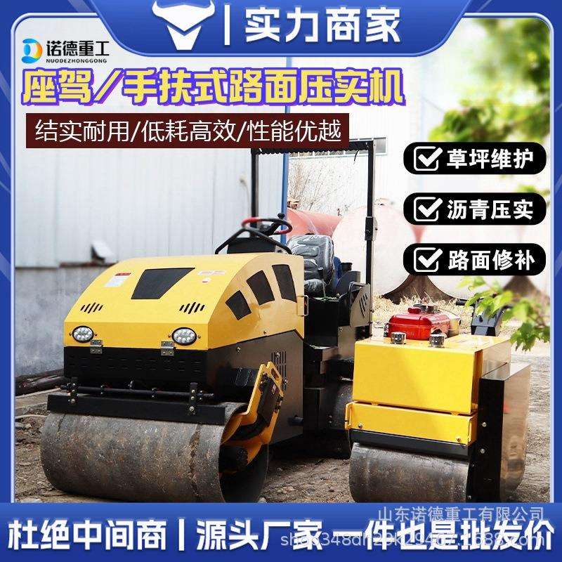 小型压路机1吨3吨震动座驾式单双钢轮微型手扶振动沥青路面压实机