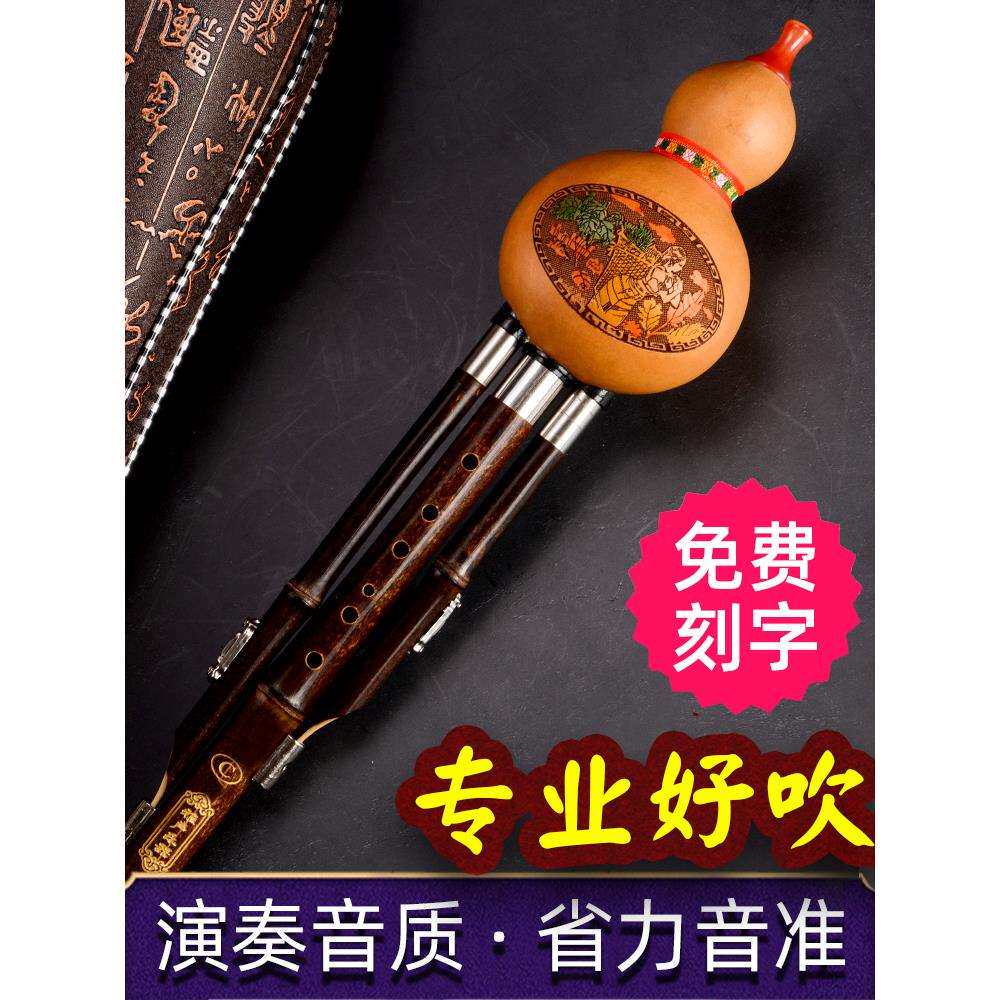 三音紫竹7孔葫芦丝乐器专业演奏调///小/学生初学成人降调