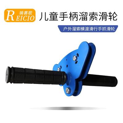 户外手柄溜索滑轮儿童户外钢丝绳双轴索道滑轮游乐园溜索装备