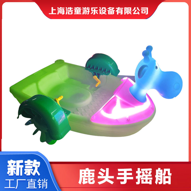 浩童厂家无动力船卡通手摇船儿童聚乙烯船戏水游乐设备手划船