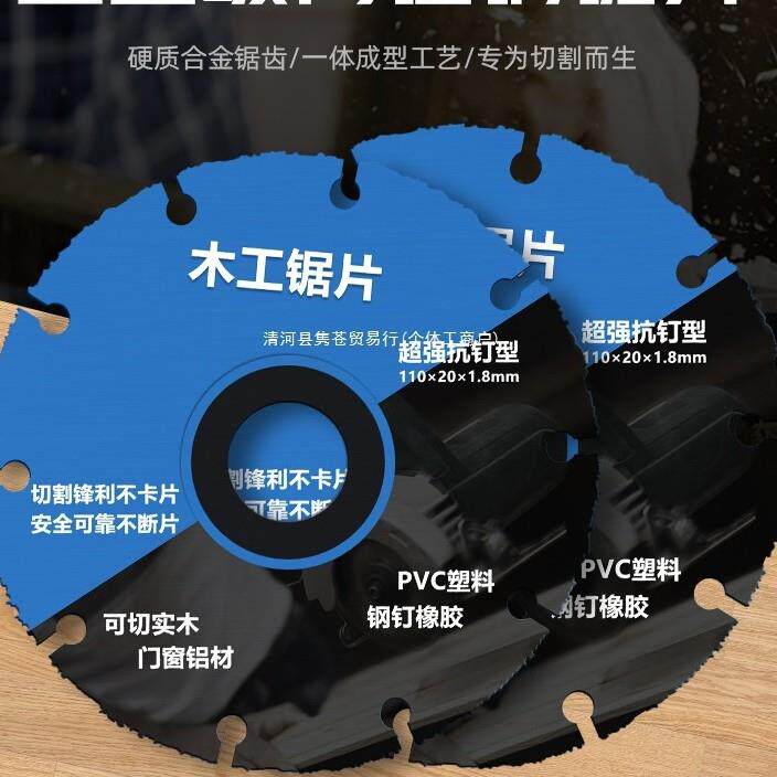 新型木工锯片木板切割片合金木头塑料切割工具角磨机切割机专用