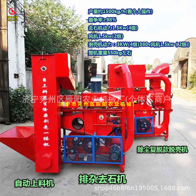 除尘花生脱壳机自动复脱款花生脱壳机220v电动家用大型花生剥皮机