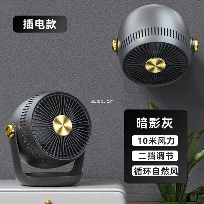 壁挂式电风扇空气循环扇厨房厕所卫生间免打孔挂墙壁上小风扇