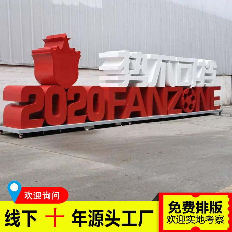景观字立体字景区商场不锈钢户外落地字广告牌铁艺公司招牌厂家