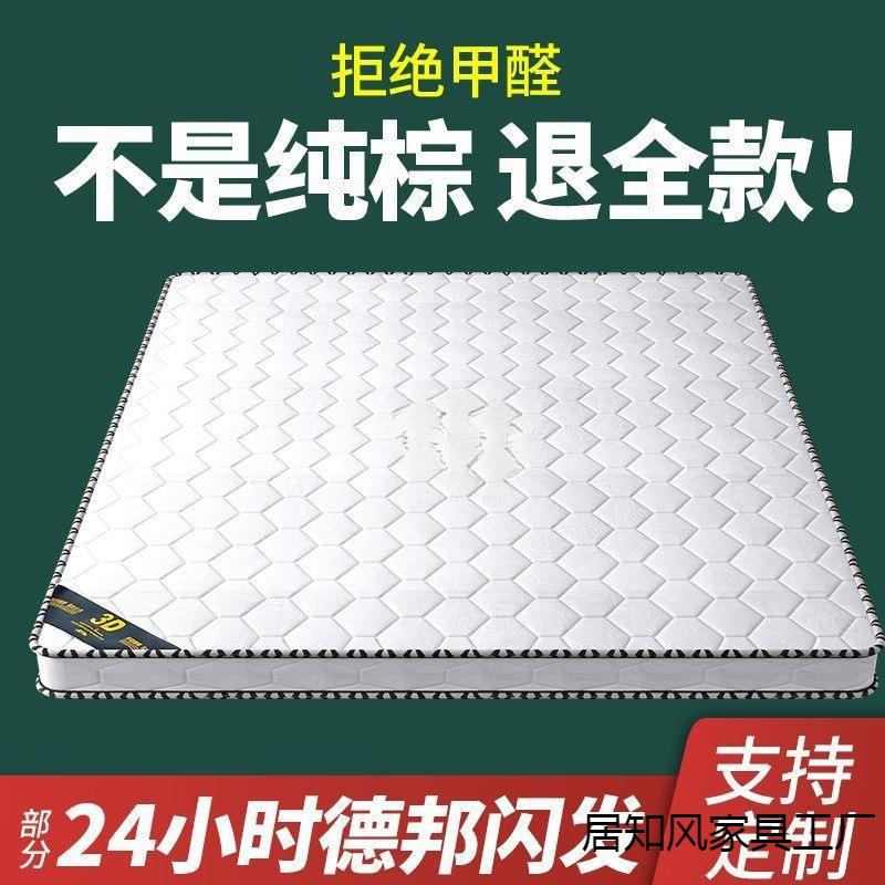 纯椰棕床垫环保双人棕垫1.8护脊1.5加厚棕榈经济家用折叠床