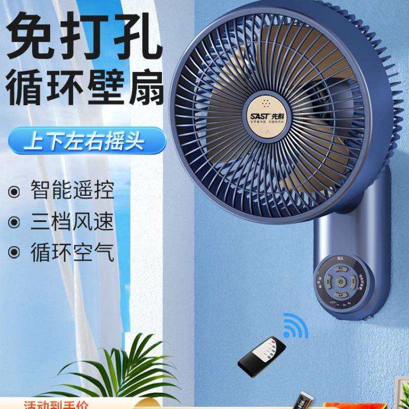 壁扇空气循环扇壁挂式电风扇小型家用厨房卫生间免打孔挂墙壁