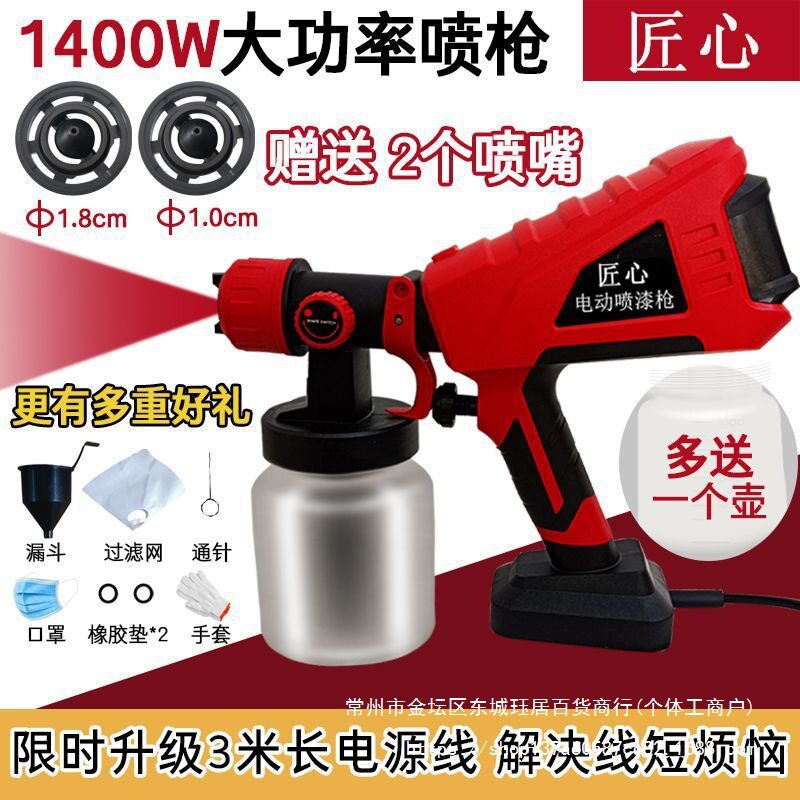 电动喷枪油漆乳胶漆喷漆机涂料汽车彩钢瓦家具喷涂机小型家用工具