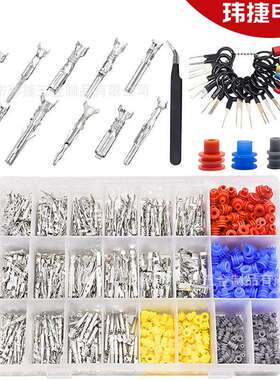 822PCS1.5-2.8mm汽车连接器插针配件公母接插件压接接线端子