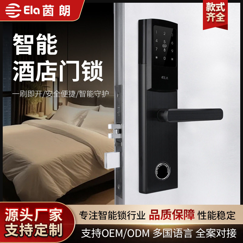 通用酒店门锁智能宾馆刷卡锁公寓房门IC磁卡锁电子锁专用感应锁锁