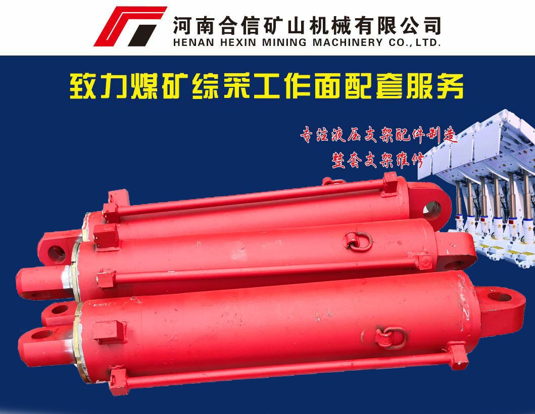液压支架后溜连接头郑煤机适用