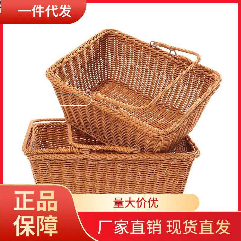 V45O手工仿藤编织手提采摘篮水果篮户外郊游野餐篮手提篮购物筐现