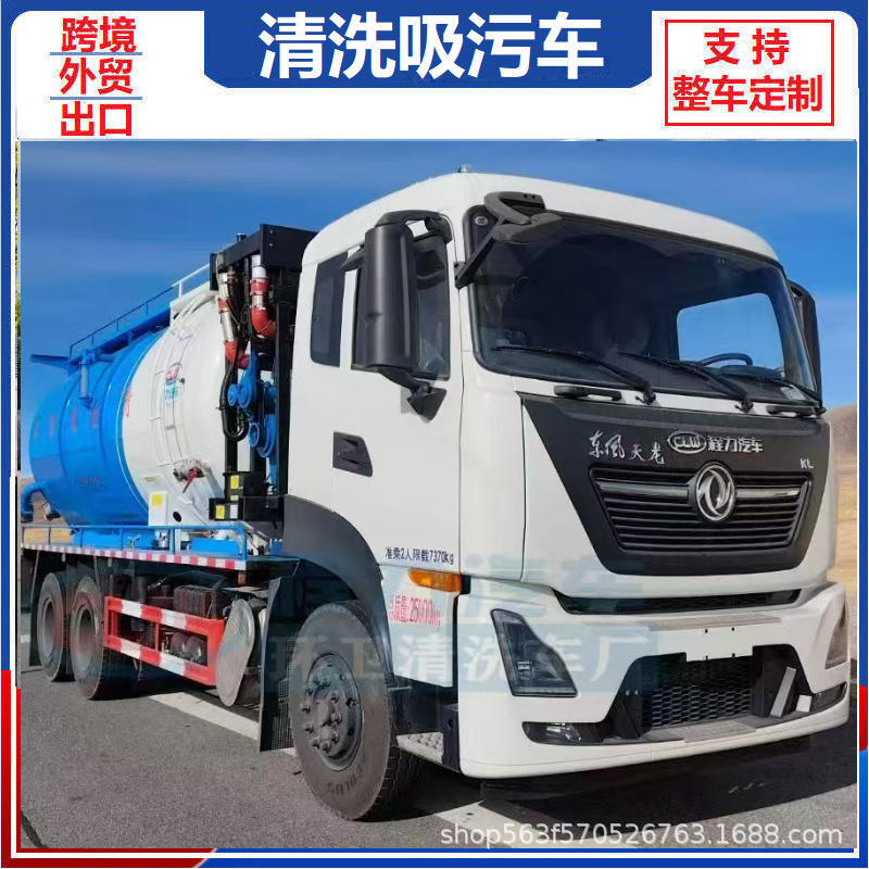 东风天龙后双桥18方吸污车
