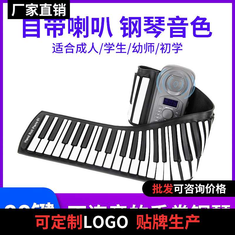 61键数码软折叠电子琴家用自学手卷钢琴宿舍练习键盘便携式专业