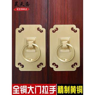 昊天斋新中式大门拉手门环纯铜中式别墅四合院仿古木门铜把手古铜