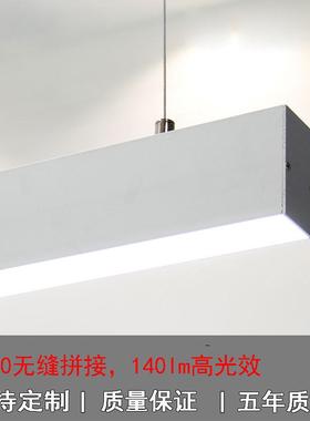 防眩光4070铝材吊线灯40W无缝拼接商超吊线办公灯线条灯