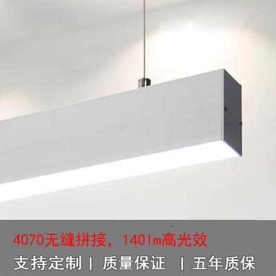 防眩光4070铝材吊线灯40W无缝拼接商超吊线办公灯线条灯