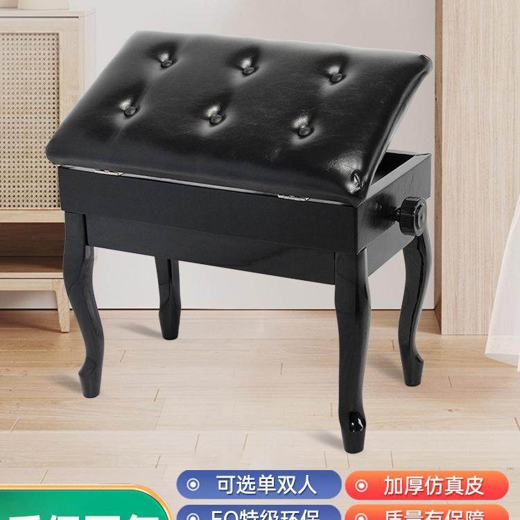 实木可调节升降钢琴凳单双人带书箱琴凳加厚钢琴板凳儿童