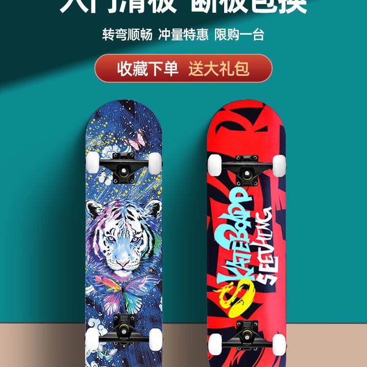 威仕迪滑板双翘板青少年刷街成人儿童男女生初学者专业四轮滑板车