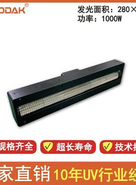 东川彩神平板打印机UVLED固化灯紫外线水冷UV固化冷光源灯