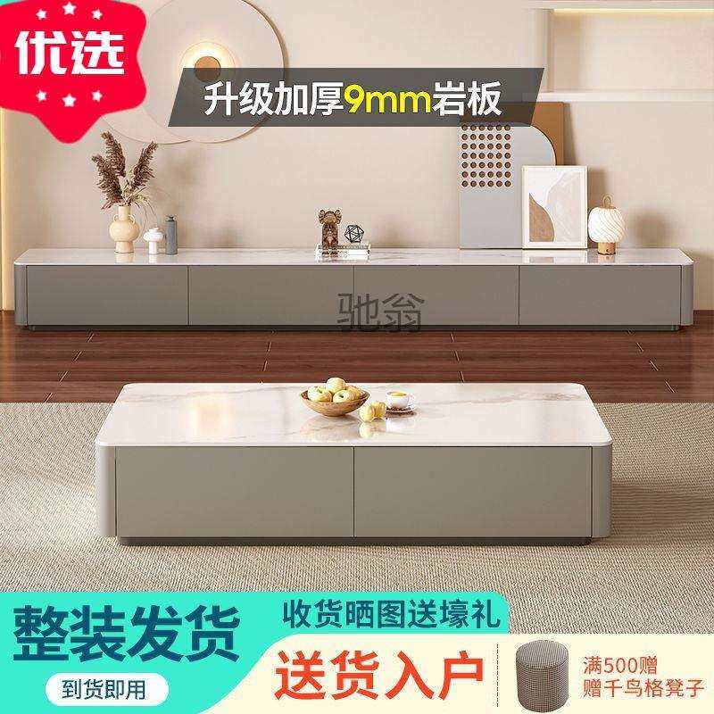 茶几客厅家用2024新款简约现代高级感小户型落地岩板电视柜组合