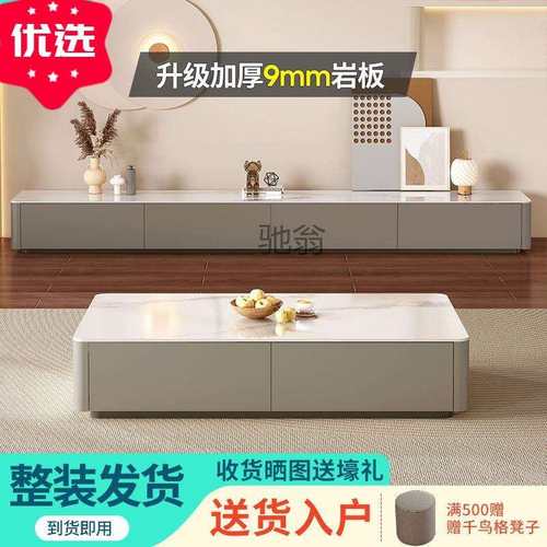 茶几客厅家用2024新款简约现代高级感小户型落地岩板电视柜组合