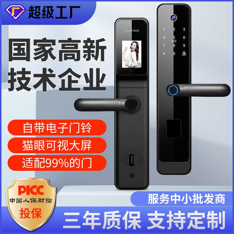 一握开智能锁指纹锁家用防盗门密码电子锁智能门锁工程指纹锁