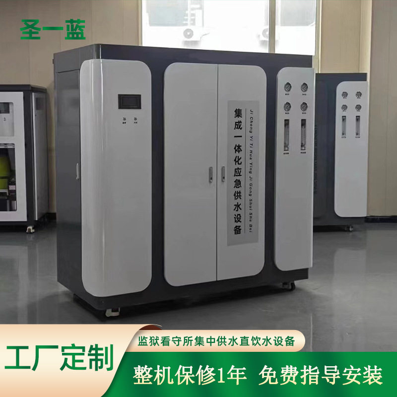 监狱看守所RO反渗透纯水直饮系统