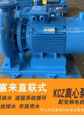 KCZ100/26单级离心泵15kw叶轮可配316不锈钢流程循环供水肯富来荐