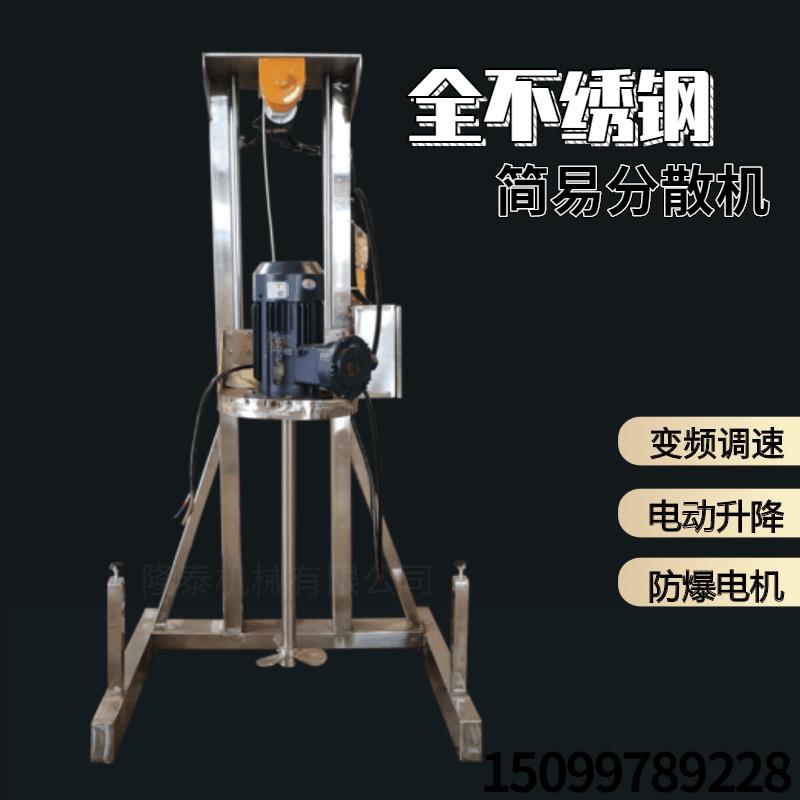 4KW地坪漆高速混合机300L树脂膏体简易分散机电葫芦升降搅拌机
