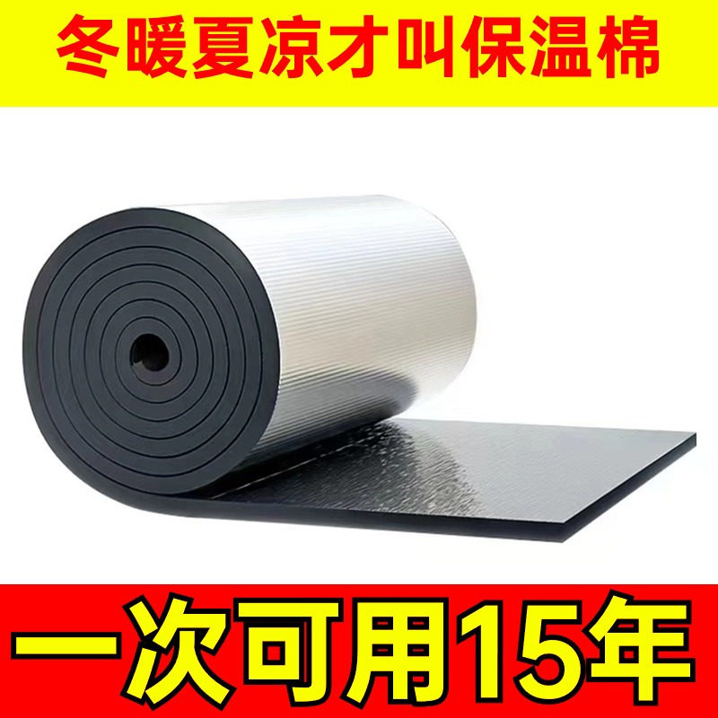 隔热隔音保温棉水泥顶彩钢瓦楼顶养殖棚阻燃隔热耐高温自粘隔热棉