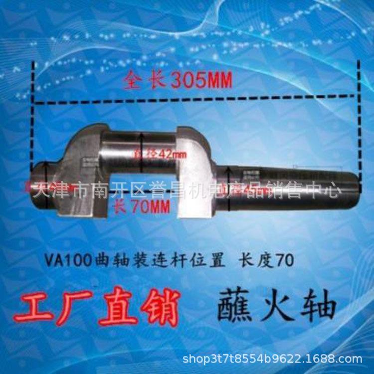复盛VA100空压机曲轴5.5KW7.5HP空压机2100曲轴