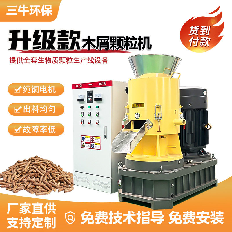生物质木屑颗粒机家用小型燃料制粒机稻壳秸秆牛粪有机木屑颗粒机