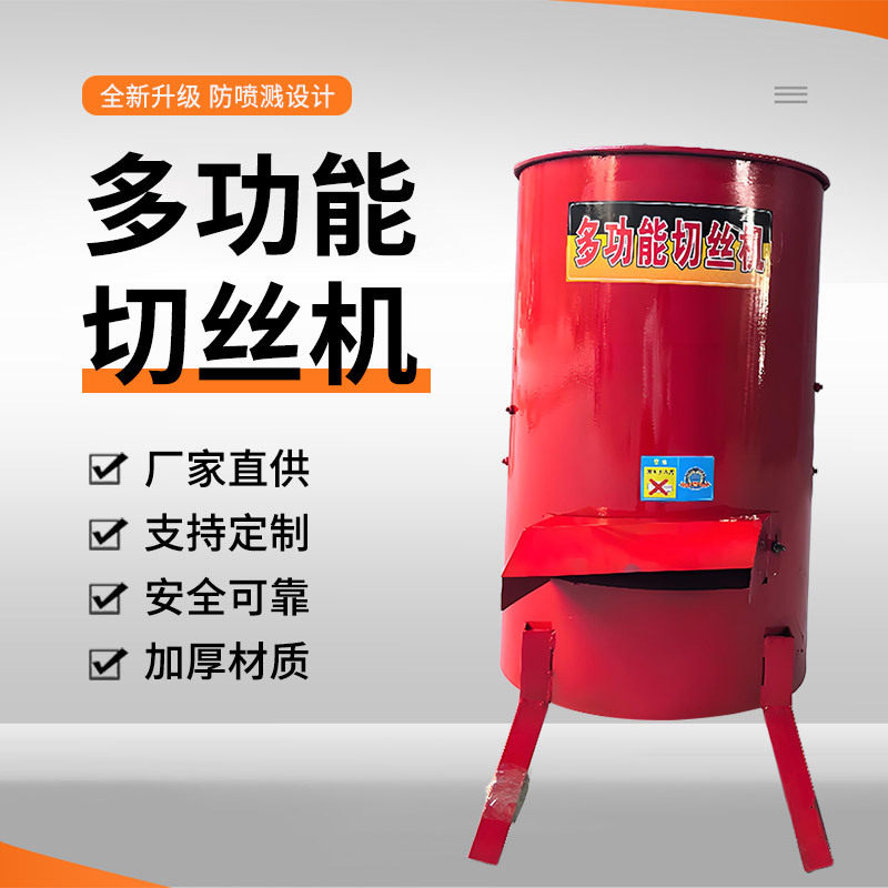 切丝机多功能家用蔬菜养殖电动切丝机蔬菜瓜果南瓜萝卜土豆擦丝
