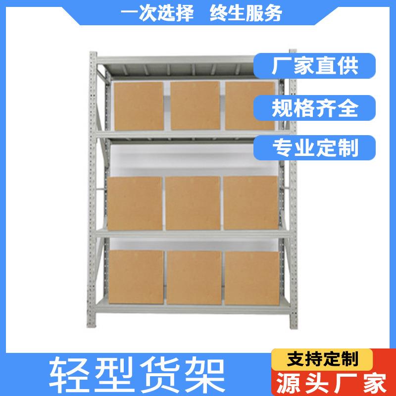 仓库轻型货架4层货架轻型仓储货架储物架商店可拆卸货架储物