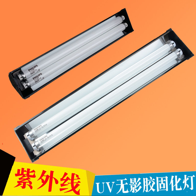 UV紫外线无影胶固化灯UV灯灯管绿油uv水晶滴胶树脂40双管烤灯紫光