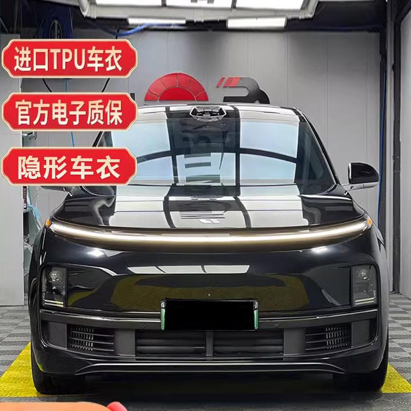 隐形车衣膜全车漆面保护膜tpu贴膜透明车膜汽车自贴哑光防刮