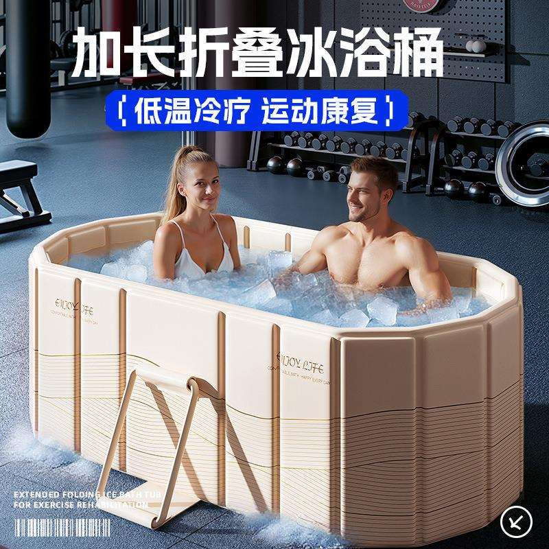 泡澡桶大人超划算恒温冰浴桶折叠免安装冷热两用浴缸家用成人沐浴