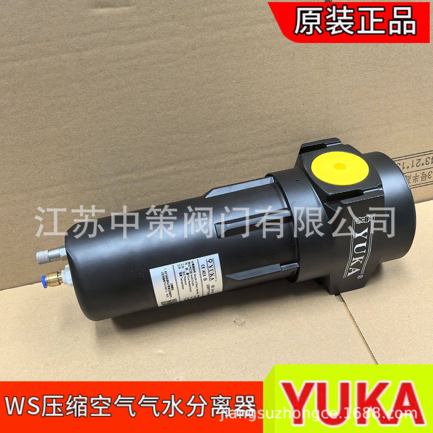 YUKA旋风分离器 WS压缩空气气水分离器 宏日嘉空压机油水分离器