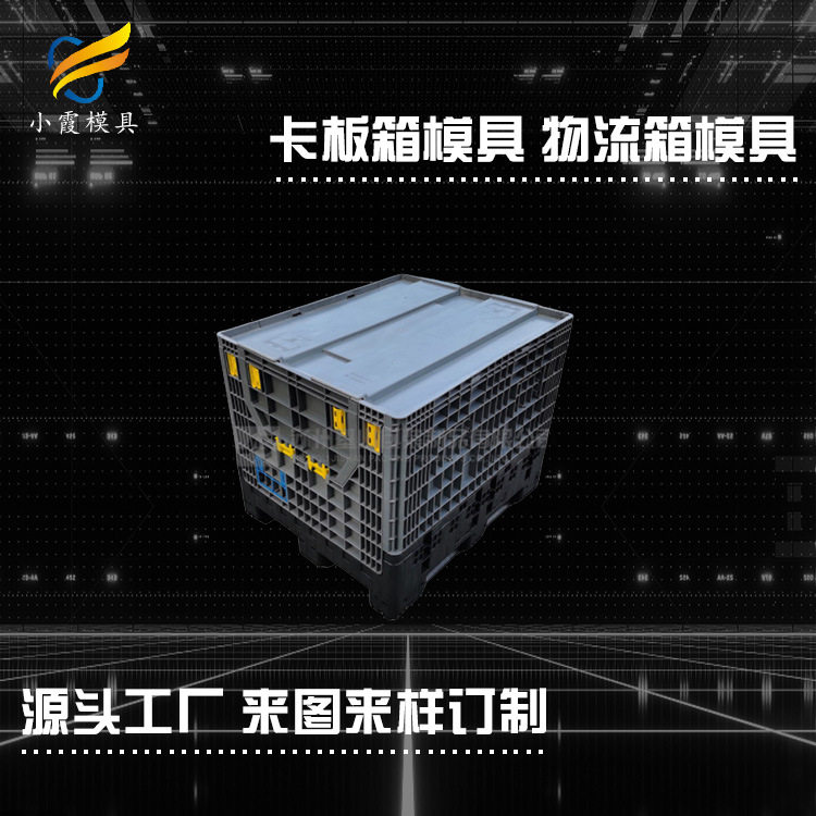 注塑制品塑料注塑机械设备厂注塑厂家注塑公司排名