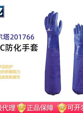 代尔塔201766PVC涂层棉衬里长筒62厘米耐酸碱防化劳保工作手套