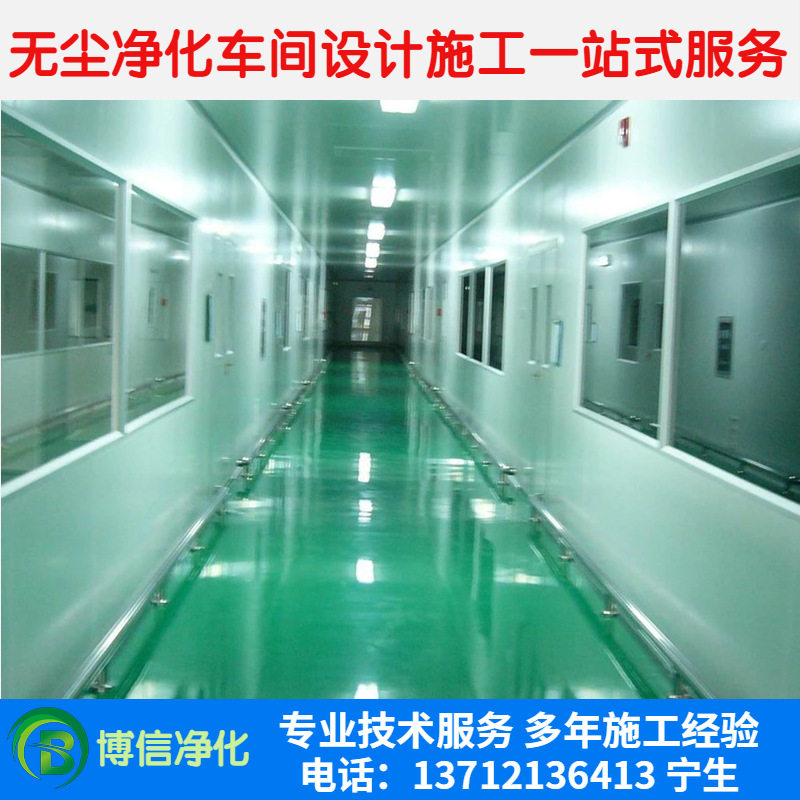无尘洁净车间装修造价设计安装