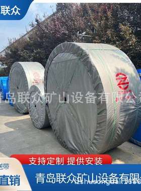 联众耐热耐高温型EP输送带用于钢厂焦化高温物料运输质量稳定