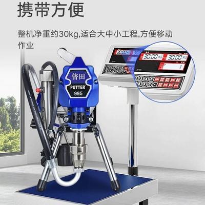 普田995乳胶漆喷涂机小型家用高压无气墙面墙壁涂料油漆喷漆机器