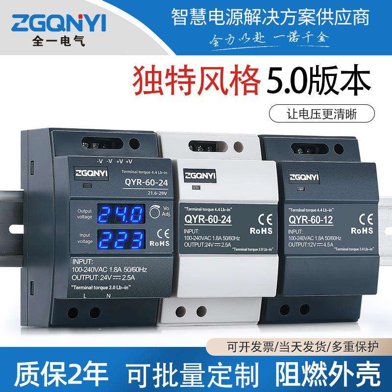 交流转直流60W100W150W-12V-24V-36V-48V导轨带数显开关电源