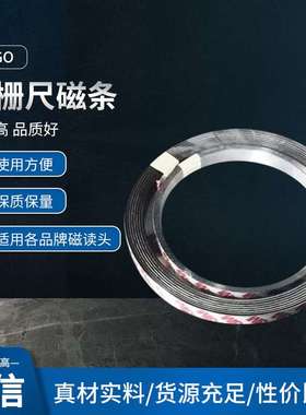 GIVI/SIKO/SPM磁栅尺磁条磁带MS50/MB500AS/MB200/MS20安装铝型材