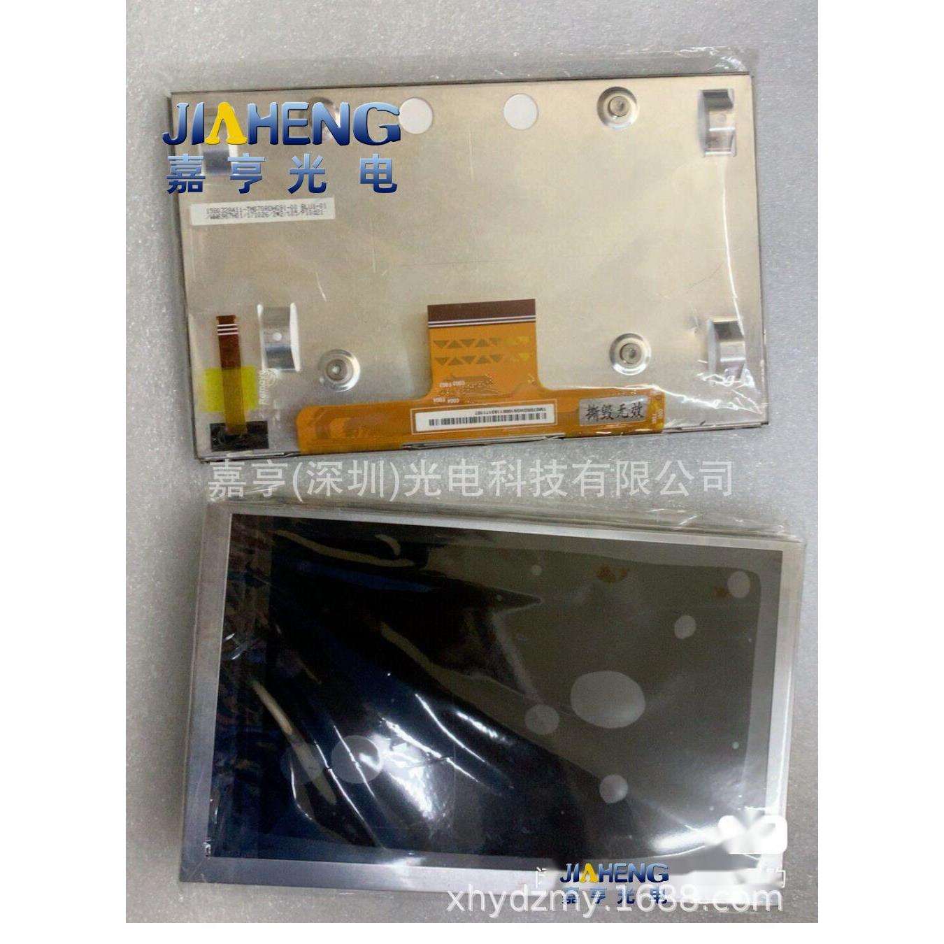 原装7寸TM070RDHG91TM070RDHG91-00BLLU1-0车载中控导航显示屏