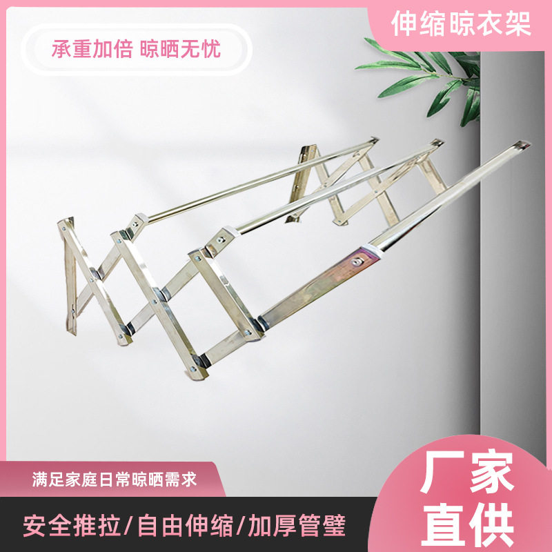 外墙伸缩晒衣架户外推拉阳台墙壁晾衣架壁挂式折叠式窗外晒晾衣杆