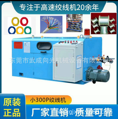 专业批发小300P,  400P,  500P,  650P,  800P,  1250P自动高速绞