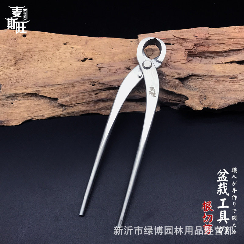 盆景工具根切剪 破杆钳盆栽园艺剪钳 盆景制作养护工具枝干剪刀