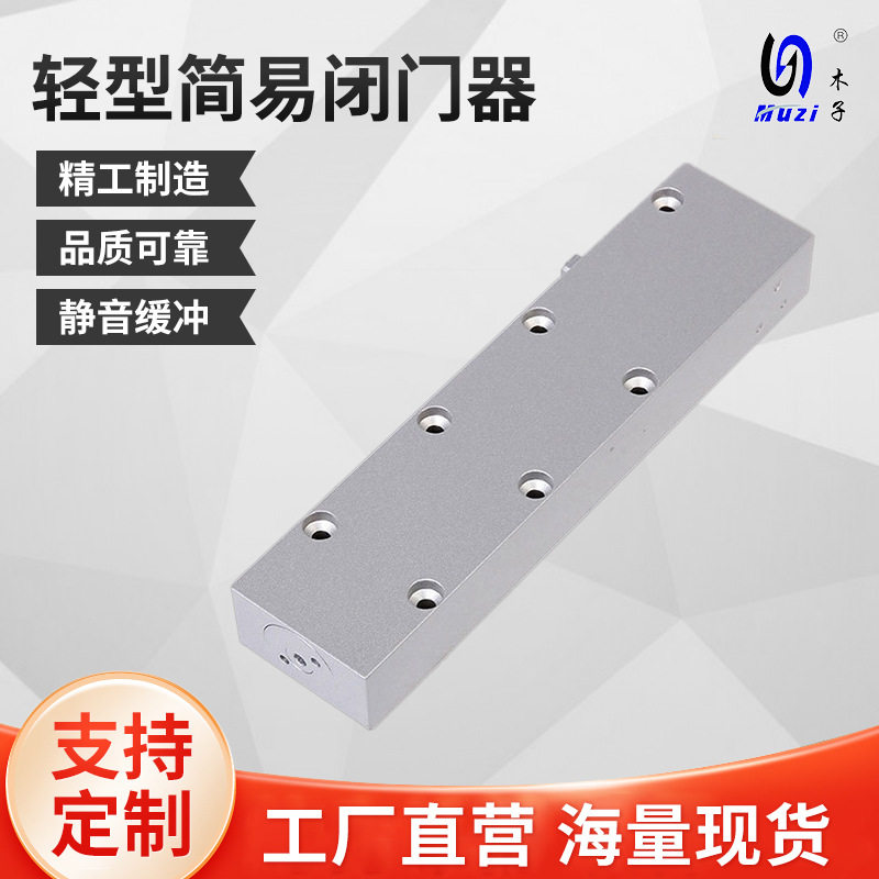 自动小型轻型简易闭门器 防火门缓冲液压弹簧关门器1182-5闭门器